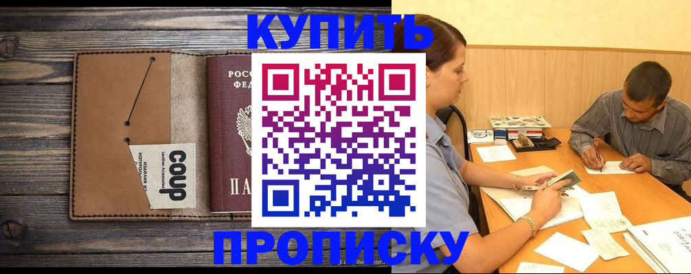 прописка для кредита в Бокситогорске