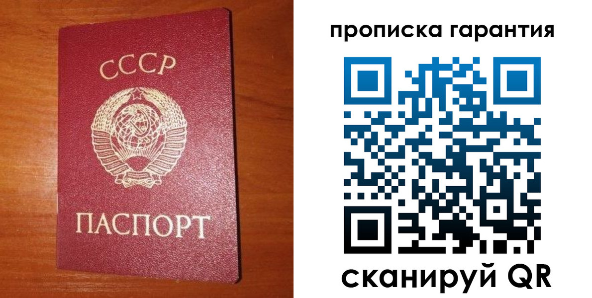 временная регистрация для школы в Бокситогорске