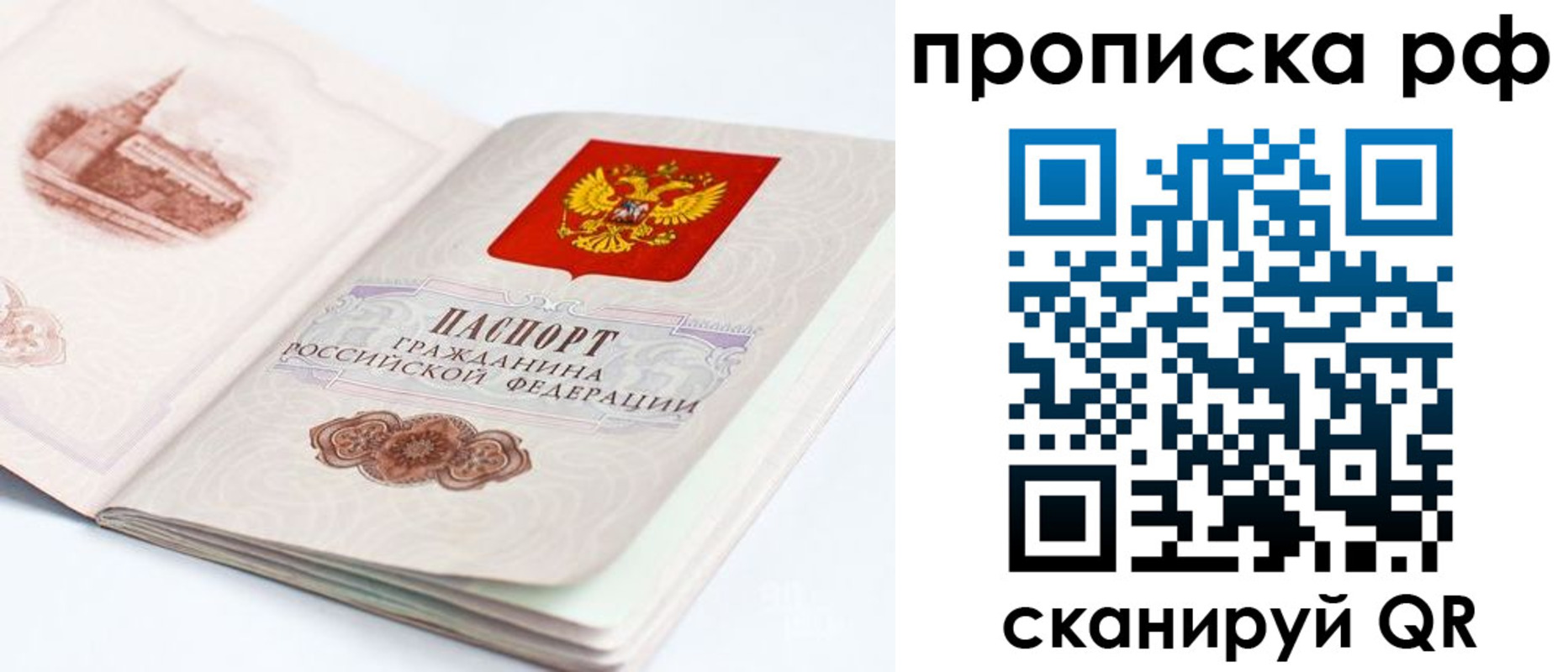 временная регистрация в квартире в Бокситогорске