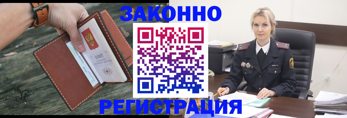 прописка штамп в Бокситогорске