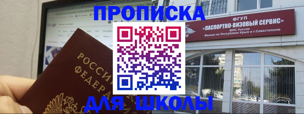 прописка законно в Бокситогорске