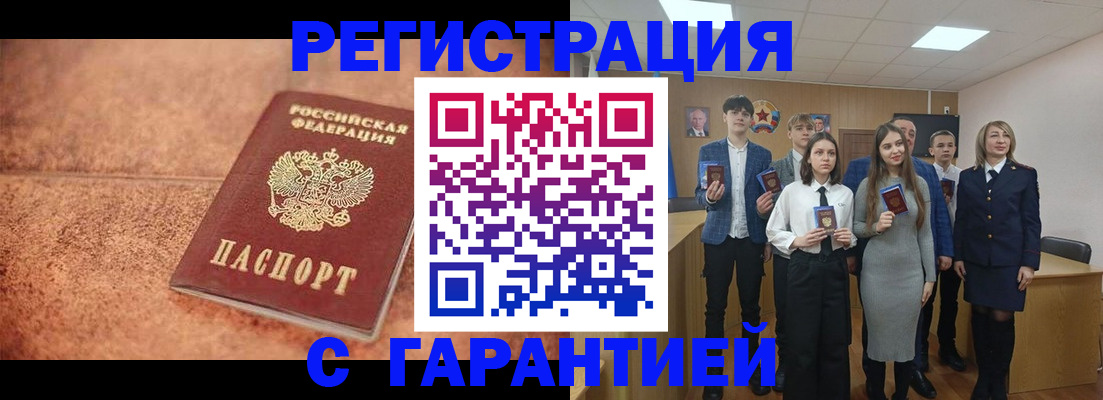 прописка иностранных граждан в Бокситогорске