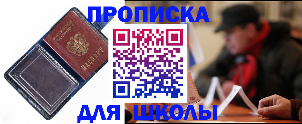 временная регистрация в Бокситогорске