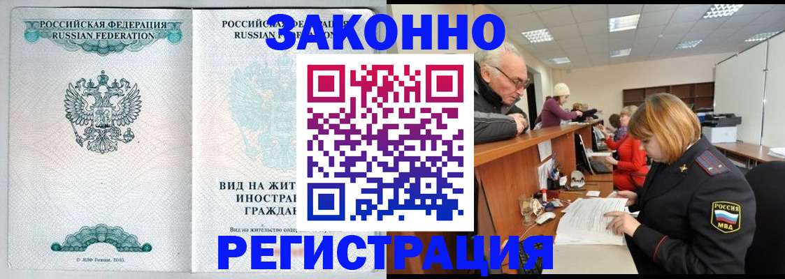 прописка поиск в Бокситогорске