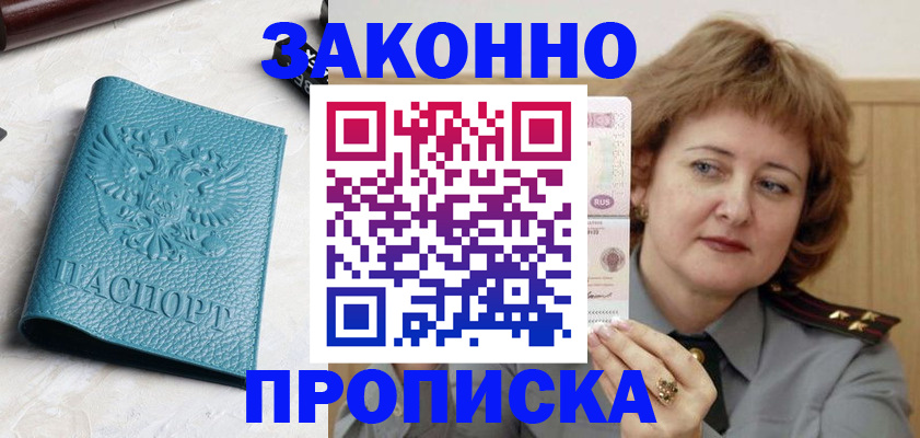 временная регистрация для школы в Бокситогорске