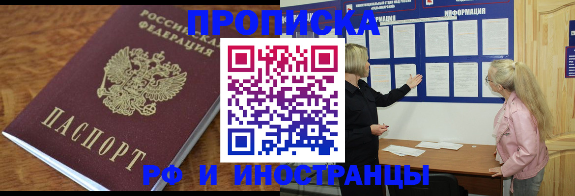 миграционный учет в Бокситогорске